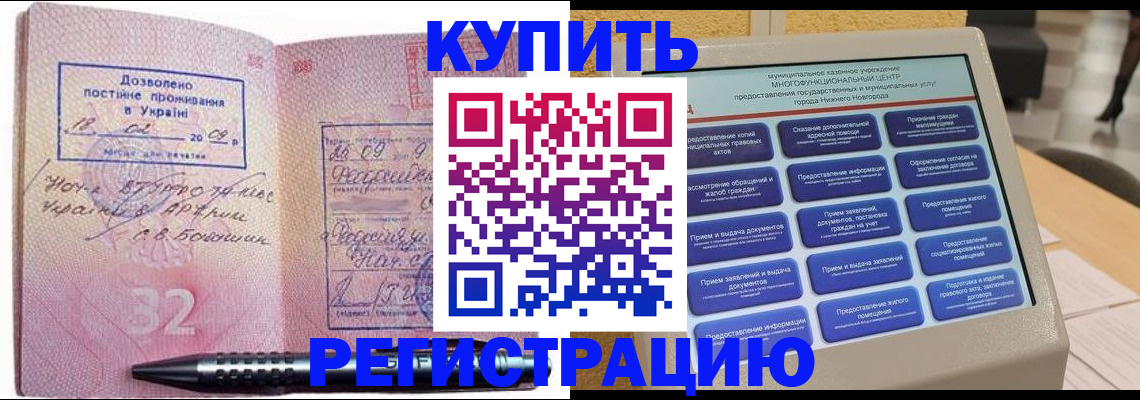 временная регистрация адрес в Тулуне