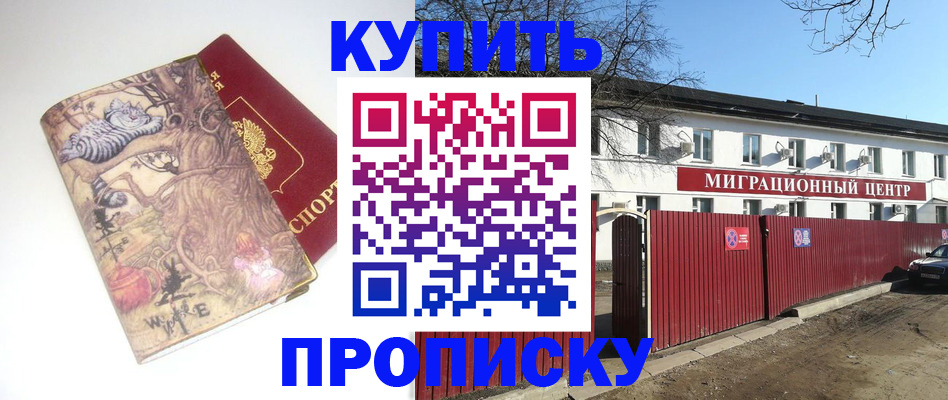прописка от собственника в Тулуне