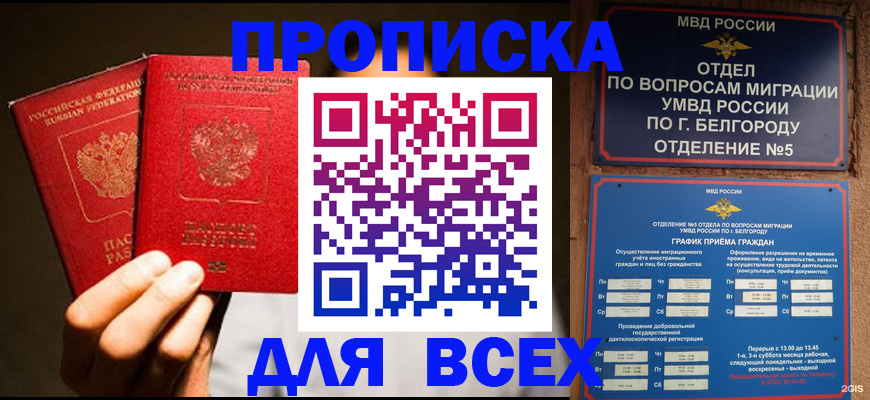 регистрация для дет. сада в Тулуне