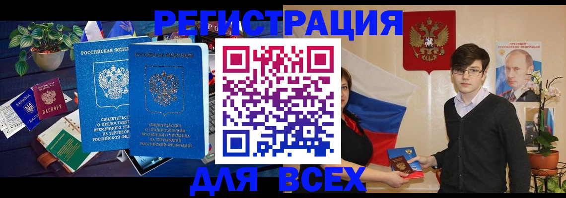 временная регистрация собственник в Тулуне